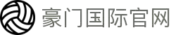豪门国际官网-追求健康,你我一起成长